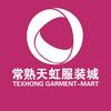 常熟天虹服装城