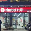 郑州科学大道春藤路九号店