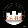 Life剧场