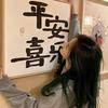 佳佳好物吖