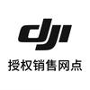 DJI大疆授权售点（淮安万达店）
