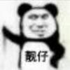 铭川-逆战未来