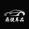 鼎捷汽车用品