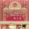 莆田珠宝城·黄师傅/黄金加工回收