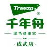 千年舟成武总店-建材城14栋