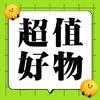青美好物推荐