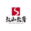 叔山教育升学规划