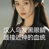蓦然回首（笑傲江湖🌹）