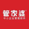 杭州管家婆软件