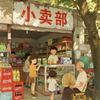 大葵小院
