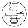 纺予萱内衣旗舰店