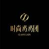 时尚奶奶团