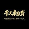 干大事楼夏专卖店