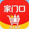 繁峙家门口线上超市官方号