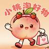 小桃淘好物