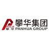 攀华集团