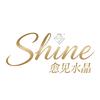 shine愈见水晶