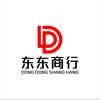 东东商行