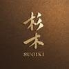 SUGIKI·杉木日本料理