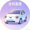 星愿小圆满