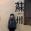 小王夫妇👩‍❤️‍👨