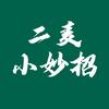 二麦小妙招