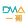 DMA一哥