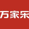 万家乐厨电官号