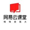 网易云课堂二级建造师备考班