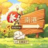 彩虹村长