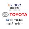 攀枝花建国一汽丰田