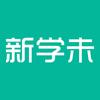 新学未电子教育旗舰店