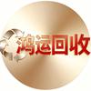 报废手机 电子产品回收