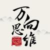 万向思维图书旗舰店