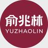 俞兆林韵来韵专卖店