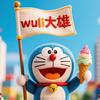 wuli大雄