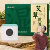 艾草伏湿贴