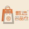 甄选名品