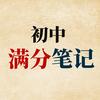 李老师提分资料