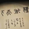 “度量衡”博物馆