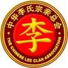 李光耀传播李氏文化（李远）