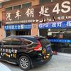 汽车电子维修-刘师傅
