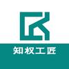 济南知权工匠知识产权代理有限公司