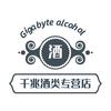 千兆酒类专营店