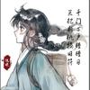 珘泠