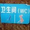 毛刚社会叫兽