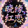 小玩偶