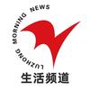 新闻生活频道-官方账号