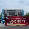 张老师在河能源