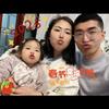 小噜豆家的Vlog